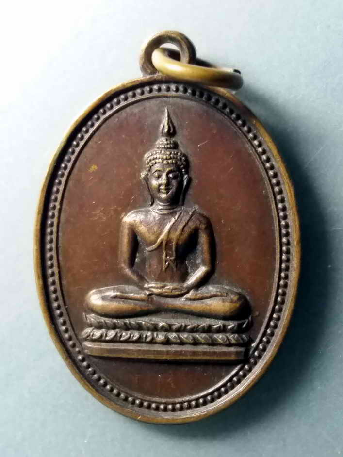 รหัสสินค้า เหรียญพระพุทธ 345 เหรียญพระพุทธ วัดนาหุบ สร้างปี 2526 ที่ระลึกในงานผูกพัทธสีมา พระรายการนี้ให้เช่าบูชาแล้ว