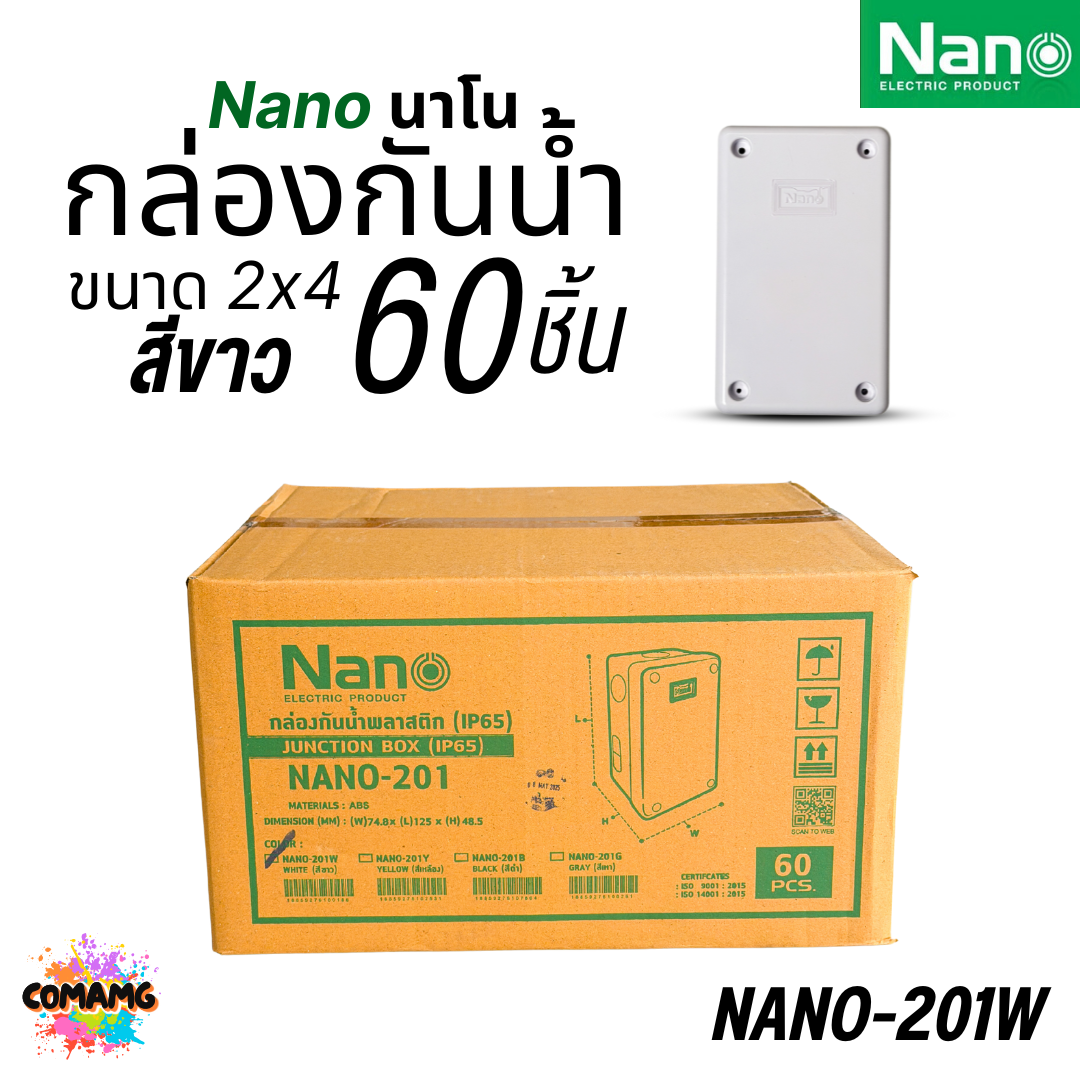 ยกลัง Nano กล่องกันน้ำ บล๊อกกันน้ำ กล่องไฟ สีขาว สีดำ ขนาด2x4 4x4 พลาสติก ออกใบกำกับภาษีได้