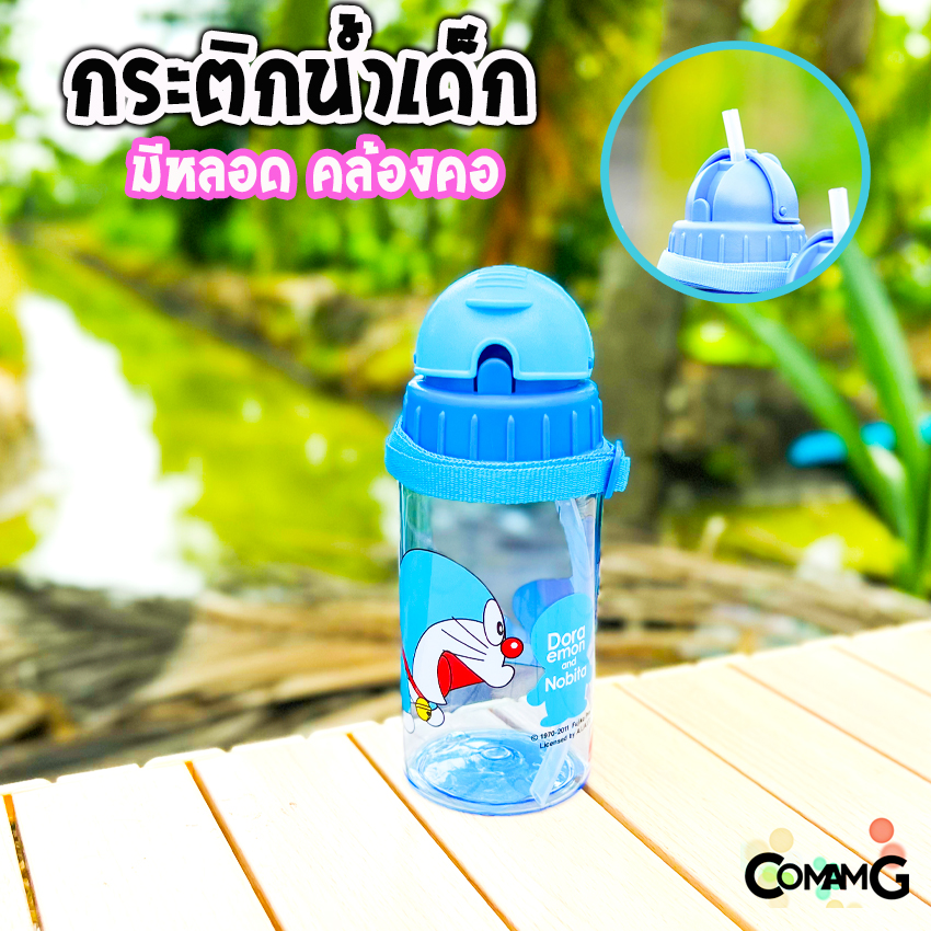 กระติกน้ำเด็ก รุ่นหลอดซิลิโคน ลิขสิทธิ์แท้ มีสายคล้องคอ มีหลอดดูด