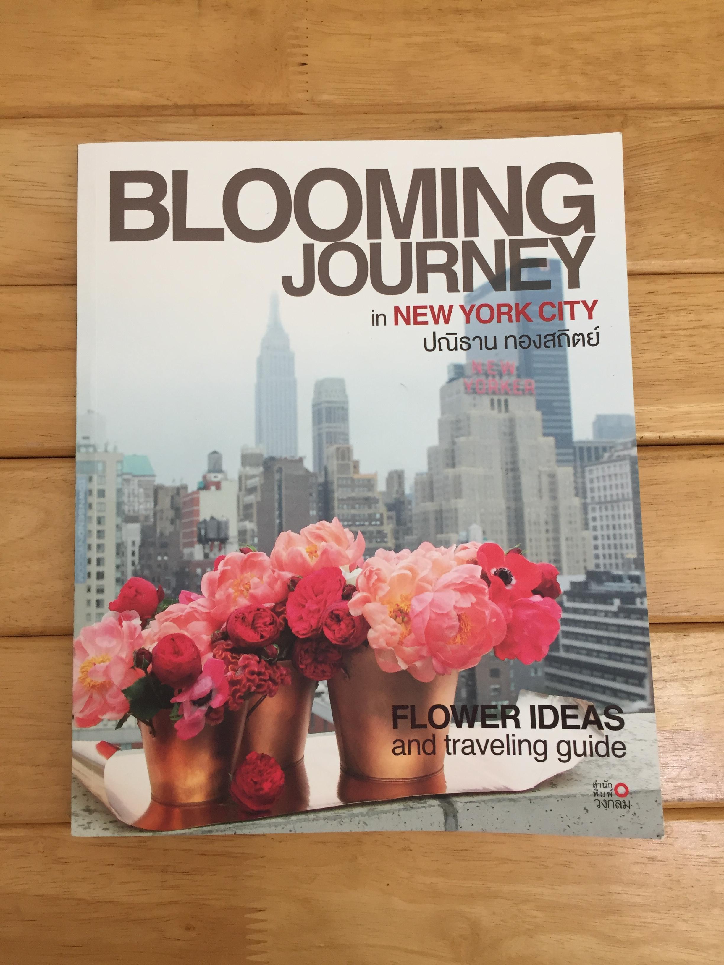 Blooming Journey in New York City