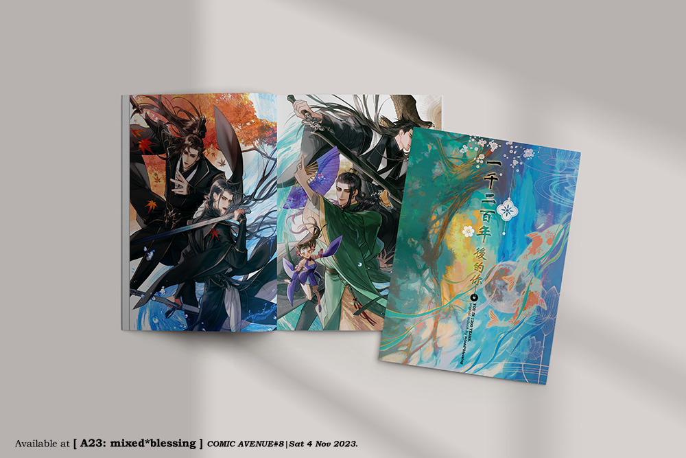 { 一千二百年後的你 You in 1200 Years } artbook