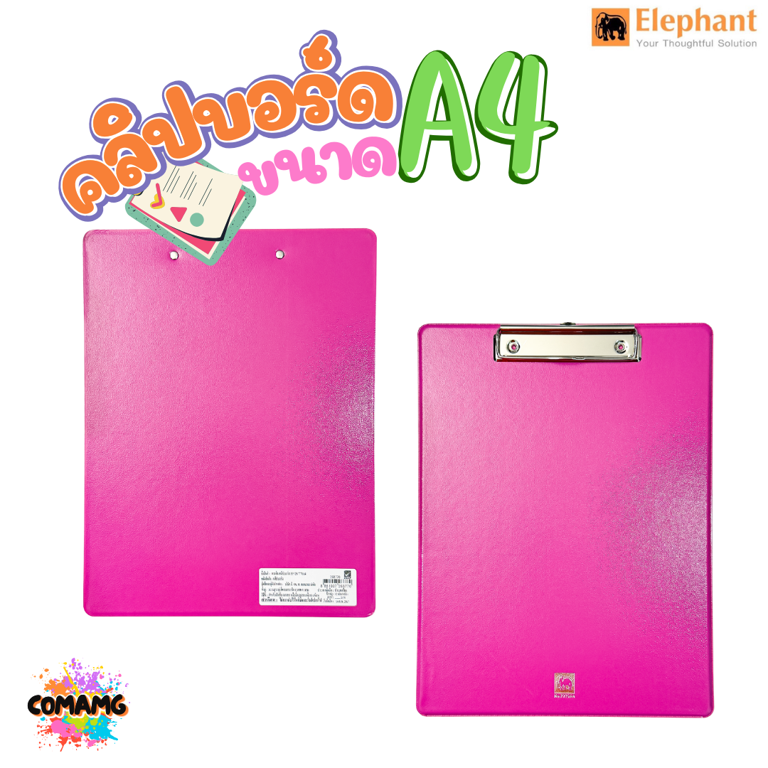 คลิปบอร์ดA4 Clipboard รุ่นPP-TS 7770A4 ตราช้าง ขนาดA4 เนื้อหุ้มด้วย Duraplast พร้อมส่ง ออกบิลได้