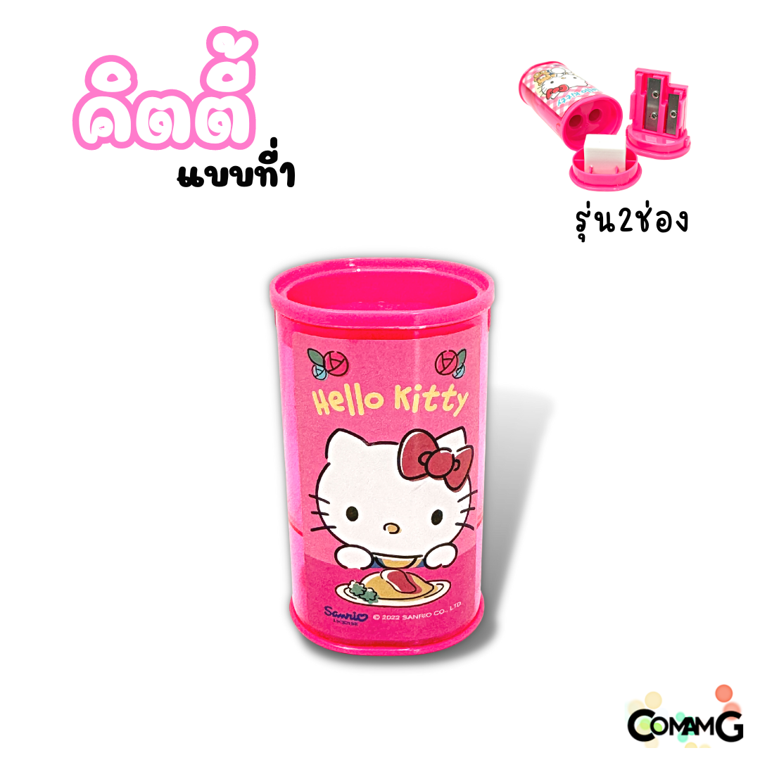 กบเหลาดินสอ2in1 พร้อมยางลบในตัว กบเหลา2ช่องทรงกระบอก ลายการ์ตูน พร้อมส่ง