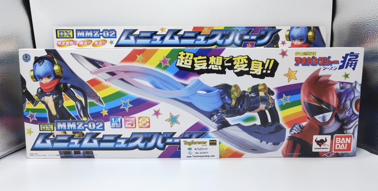 DX MMZ-02 Munyu Munyu Zubaan ดาบอากิบะ