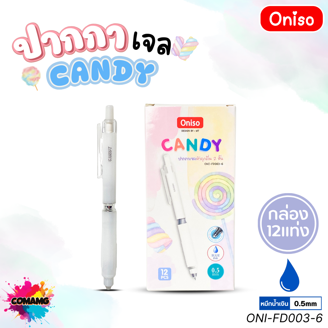 (ยกกล่อง 12แท่ง) Oniso ปากกาเจล Candy รุ่น ONI-FD003 หัวขนาด 0.5 มม. หมึกน้ำเงิน ออกบิลได้ พร้อมส่ง