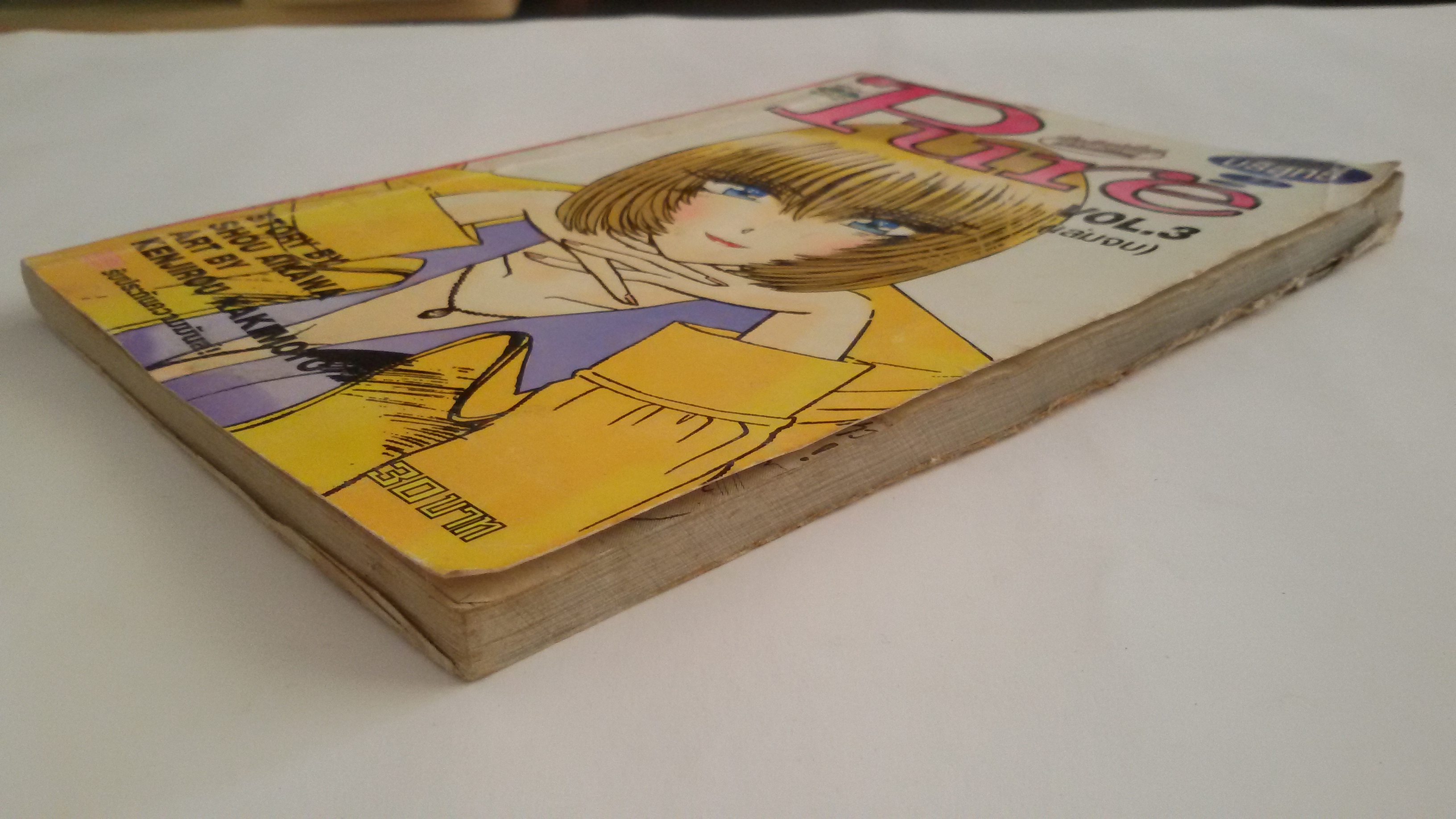 Pure Vol.3 เล่มจบ