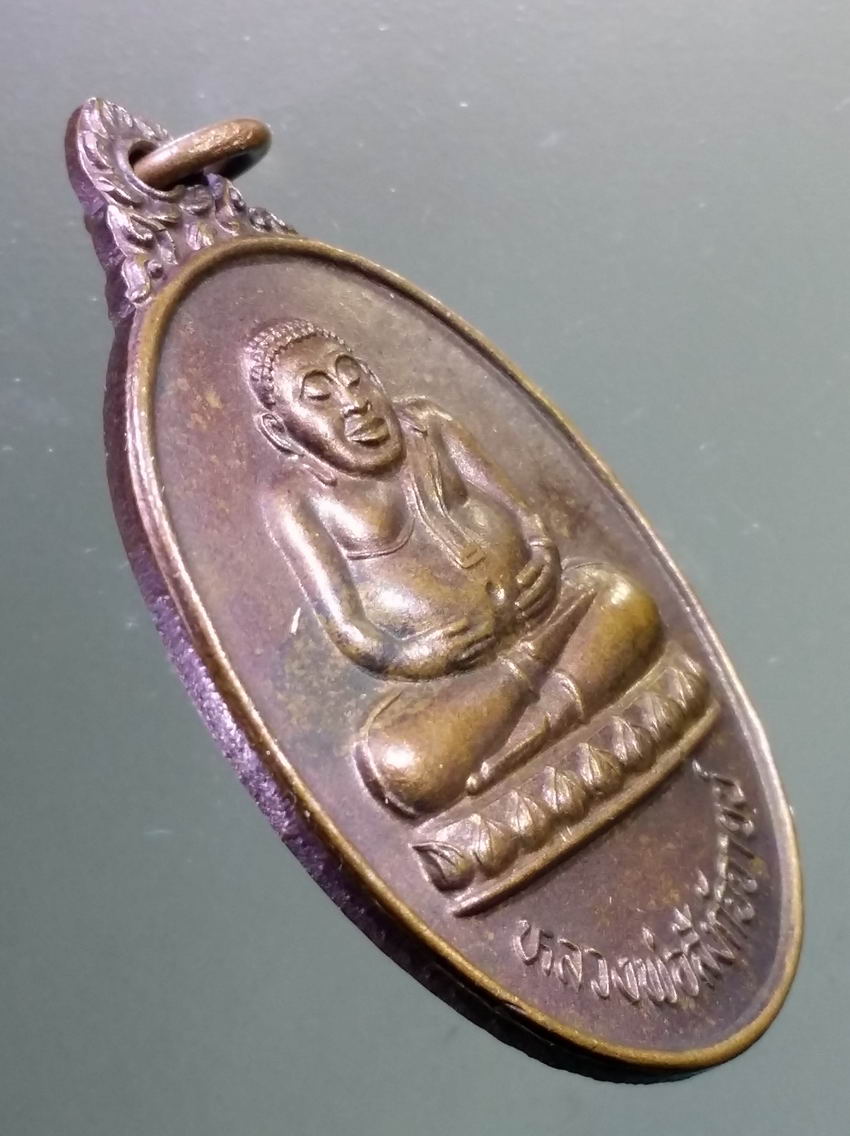 antig FB 410 เหรียญหลวงพ่อสังกัจจายน์ วัดมเหยงคณ์ ตำบลนครหลวง อำเภออรัญญิก จังหวัดอยุธยา รุ่นมหาโภคลาภ