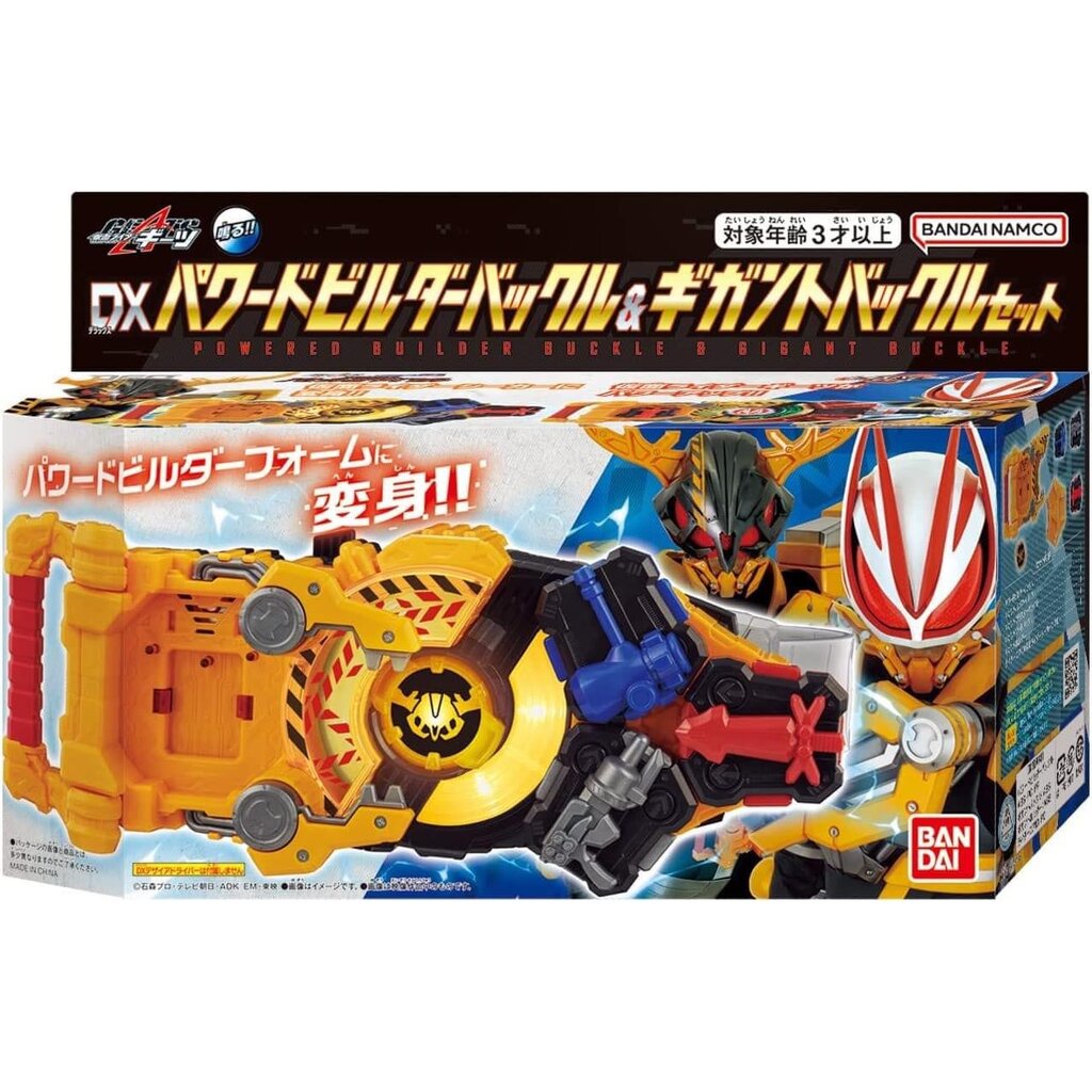 Geats Dx Builder Buckle มือ2