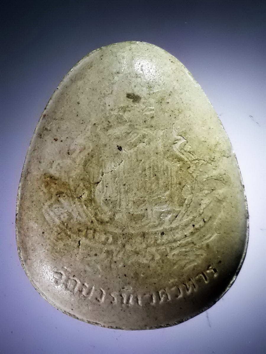 รหัสสินค้า พระปิดตา ทั่วไป 202 พระปิดตาเนื้อผง สมเด็จพระญาณสังวร วัดบวรนิเวศวิหาร กรุงเทพฯ ไม่ทราบปีที่สร้าง