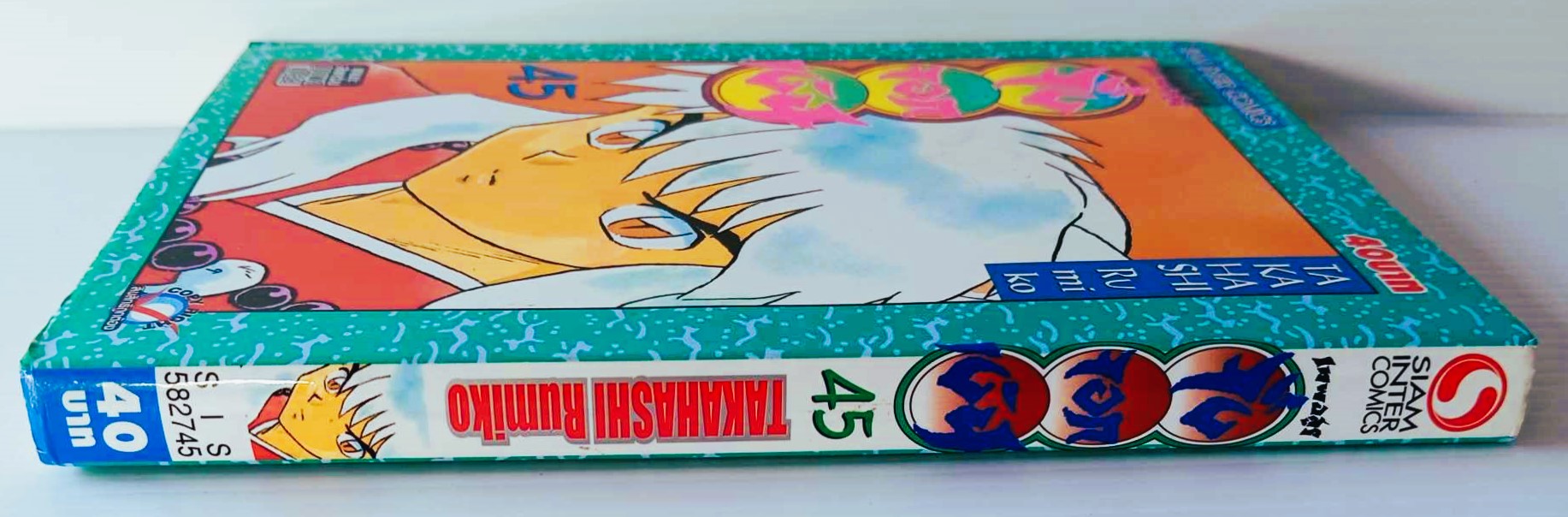 เทพอสูรจิ้งจอกเงิน เล่ม 45