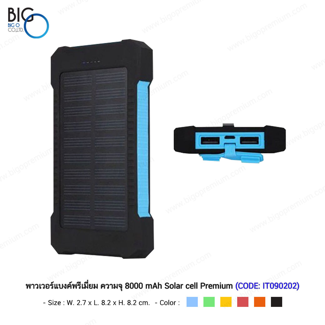 พาวเวอร์แบงค์พรีเมี่ยม ความจุ 8000 mAh solar cell 2Tone