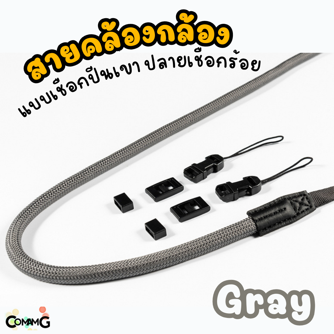 สายคล้องกล้องเชือกปีนเขา แบบเป็นสายร้อยกล้อง สายคล้องคอถ่ายรูป