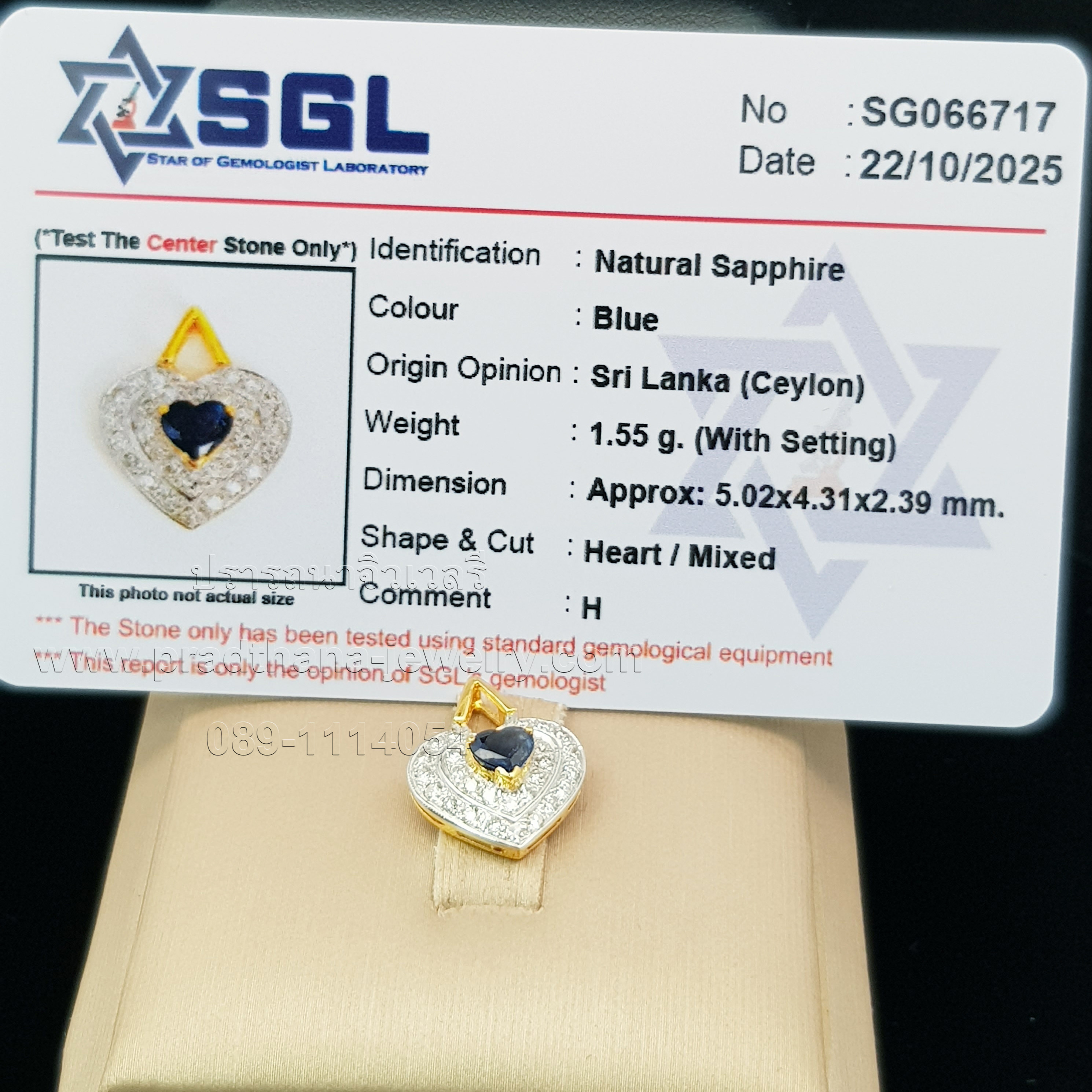 จี้หัวใจไพลินประดับเพชร **ขายแล้ว**