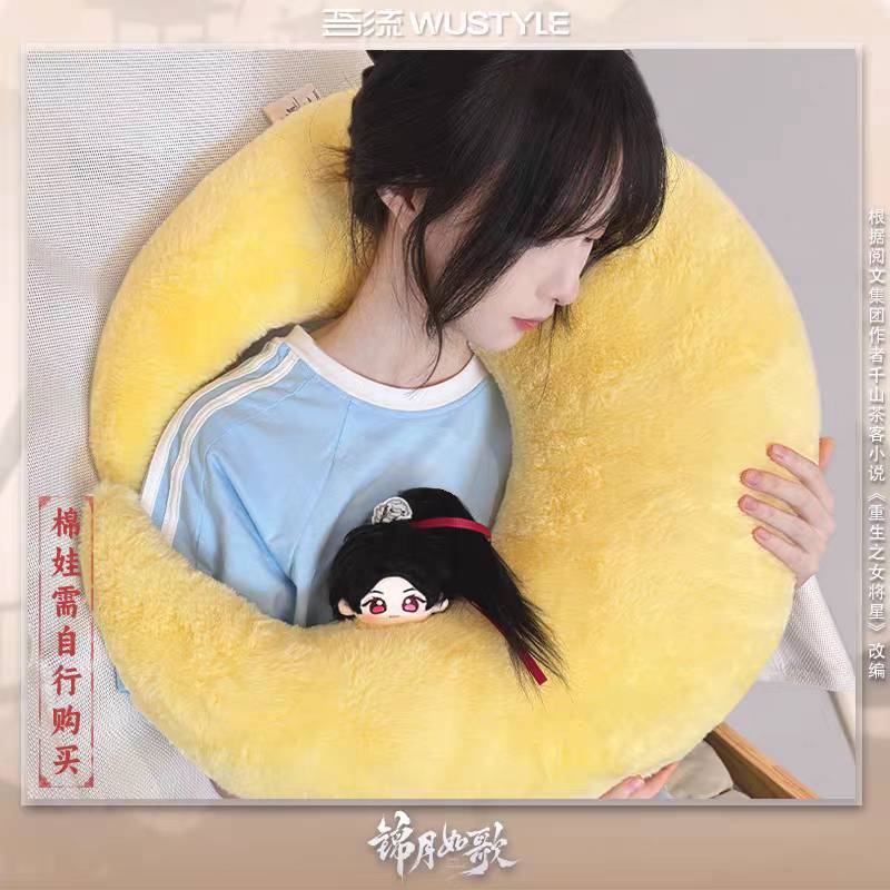 Official หมอนอิงตุ๊กตาพระจันทร์เสี้ยว เหนือสมรภูมิ