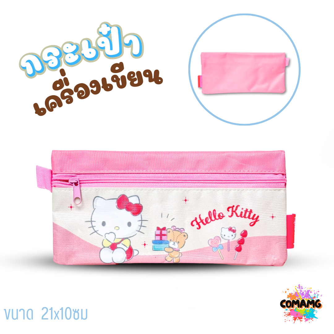 กระเป๋าดินสอลายการ์ตูน กระเป๋าใส่เครื่องเขียน กล่องดินสอ กระเป๋าดินสอ ทรงแบน ลิขสิทธิ์แท้