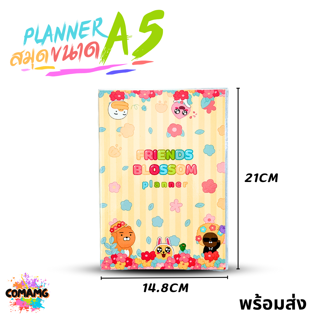 สมุด Planner Blossom ขนาด A5 ลายลิขสิทธิ์ KAKAO FRIENDS รุ่น KK1-211 พร้อมส่ง
