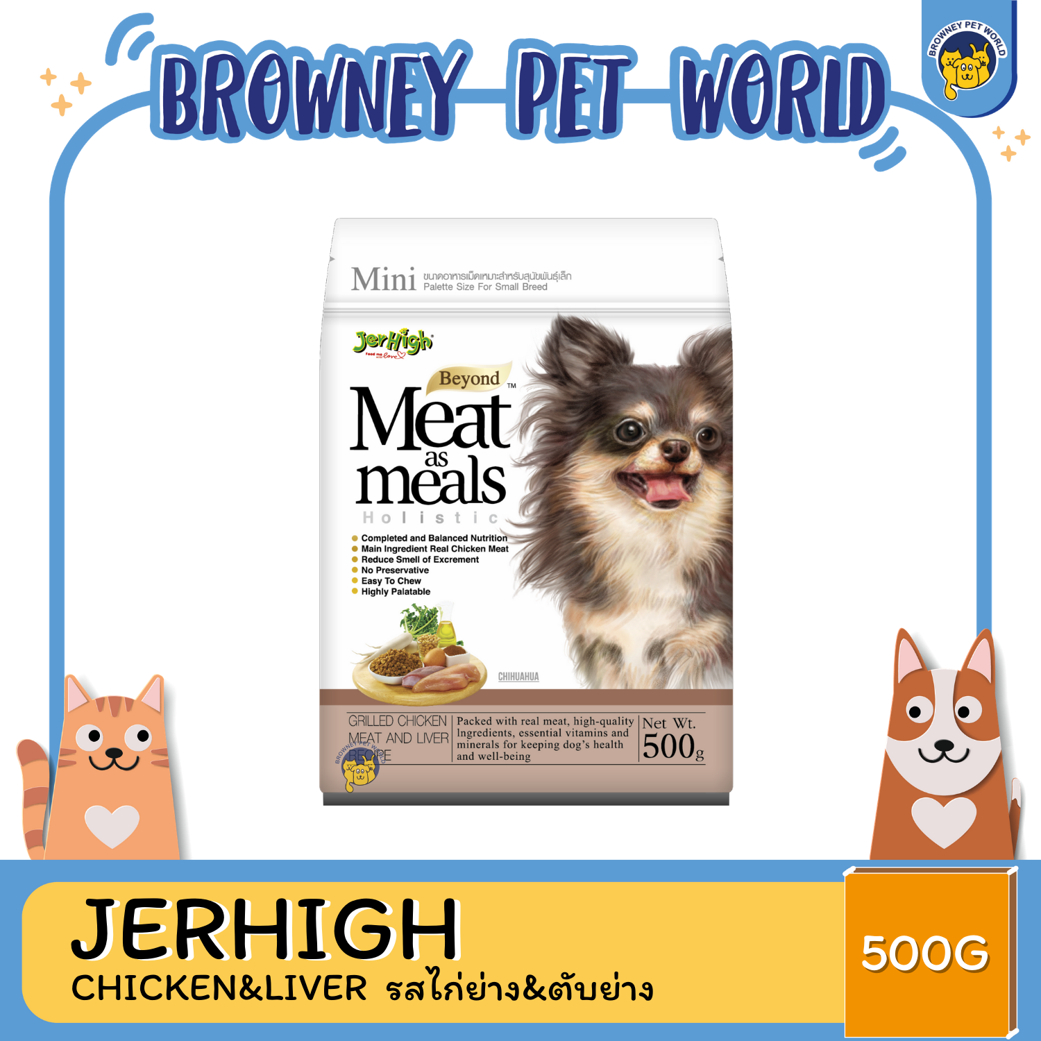 JERHIGH AS MEAL GRILLED CHICKEN&LIVER ไก่ย่าง&ตับย่าง 45G-1.2 KG