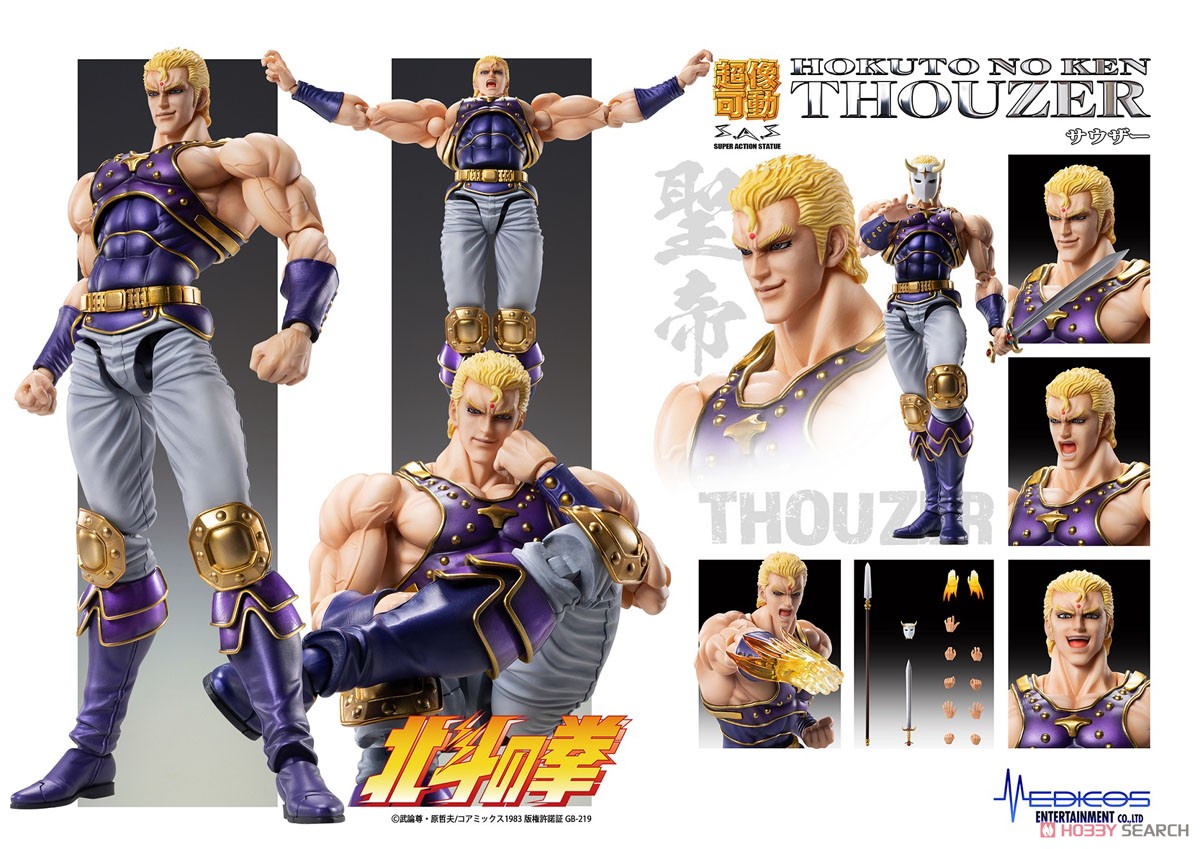 <preorder ปิดรับพรีวันที่ 1/8/2022> เปิดรับPreorder มัดจำ 400 บาท Super Figure Action Fist of the North Star [Souther] (PVC Figure)