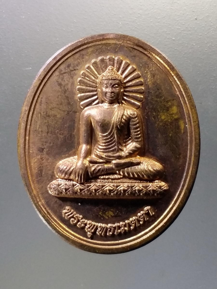 Antig Pim 020 เหรียญพระพุทธเมตตา ที่ระลึกในงานเบิกเนตร พระพุทธเมตตา วัดจันทร์ตะวันตก จังหวัดพิษณุโลก สร้างปี 2556 ตอกโค๊ต