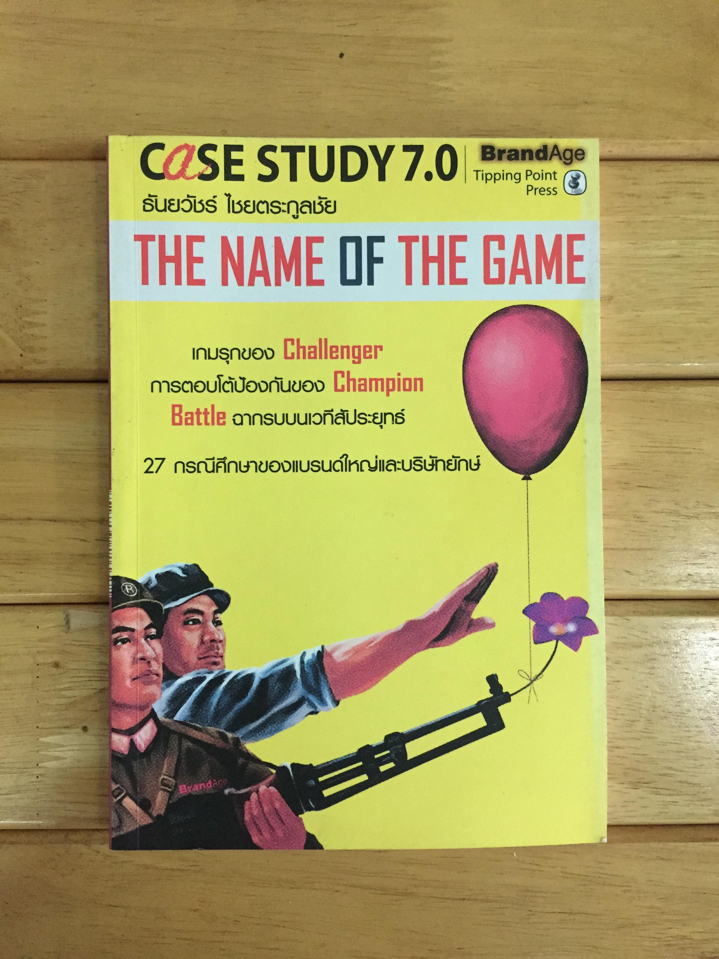 CaSE STUDY 7.0
