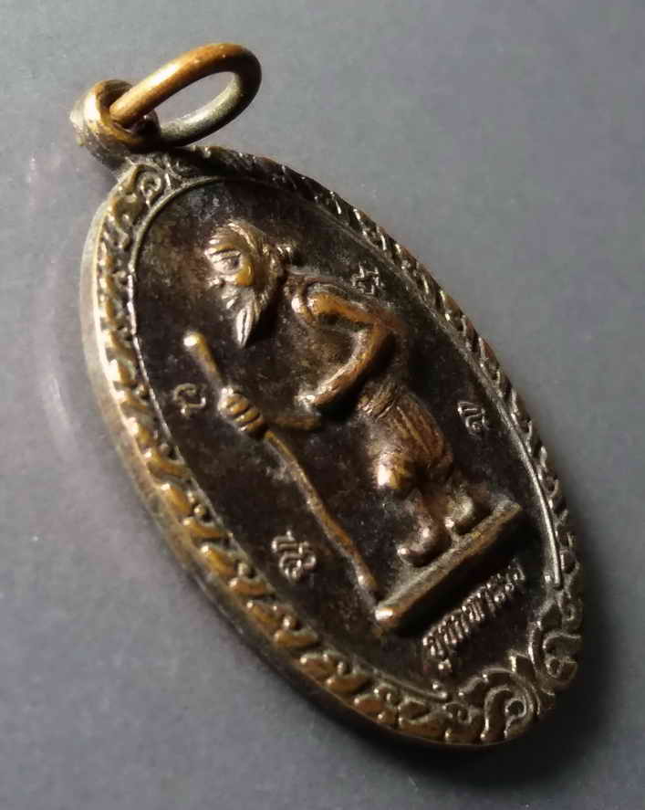 รหัสสินค้า เหรียญพระพุทธ 178 เหรียญชูชกพารวย วัดป้อมรามัญ จังหวัดอยุธยา หลังยันต์เกราะเพชร พระรายการนี้ให้เช่าบูชาแล้ว