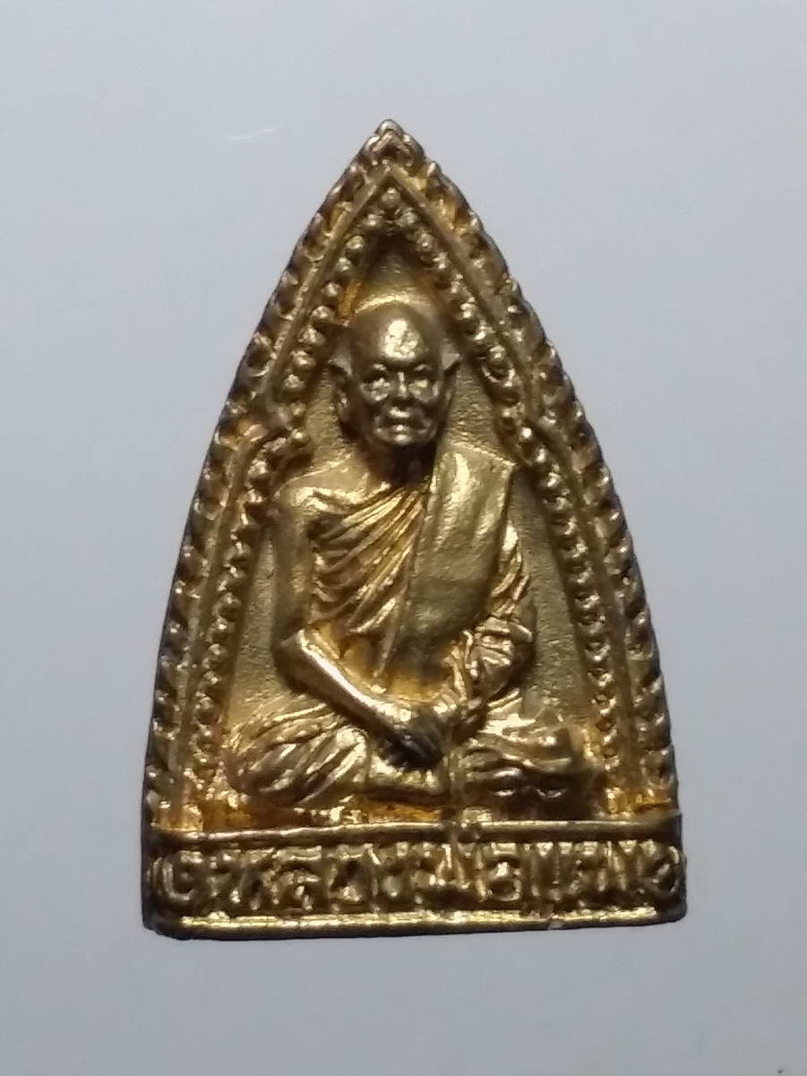 รหัสสินค้า พระมีกล่อง 249 เหรียญหล่อหลวงพ่อแพ วัดพิกุลทอง อำเภอท่าช้าง จังหวัดสิงห์บุรี รุ่นมหาโชค ๙๕ เนื้อทองผสม