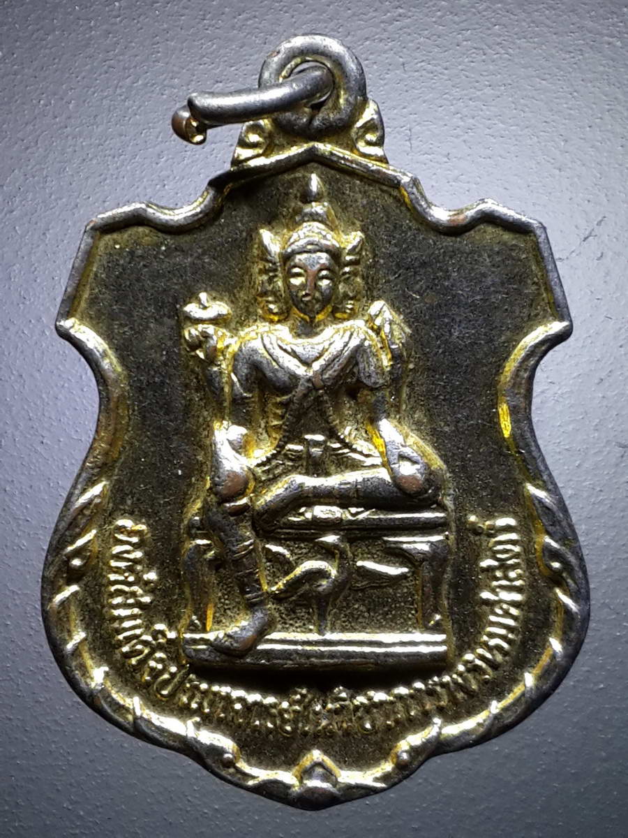 รหัสสินค้า เหรียญพระพุทธ 2728 เหรียญกะไหล่ทอง พระพรหม องค์สมเด็จพระปรมาจารย์ในวิชาการพรหมศาสตร์ อาจารย์ใหญ่ในวิชาการพรหมศาสตร์ สร้างปี 2522 พระรายการนี้ให้เช่าบูชาแล้ว