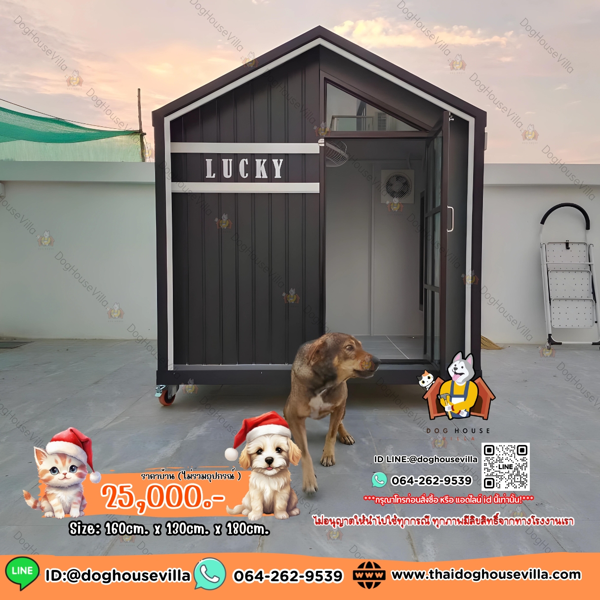 บ้านหมา บ้านแมว DogHouseVilla รองรับการติดแอร์