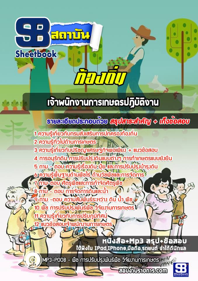 à¹à¸à¸§à¸à¹à¸­à¸ªà¸­à¸à¹à¸à¹à¸²à¸à¸à¸±à¸à¸à¸²à¸à¸à¸²à¸£à¹à¸à¸©à¸à¸£à¸à¸à¸´à¸à¸±à¸à¸´à¸à¸²à¸ à¸à¹à¸­à¸à¸à¸´à¹à¸ NEW