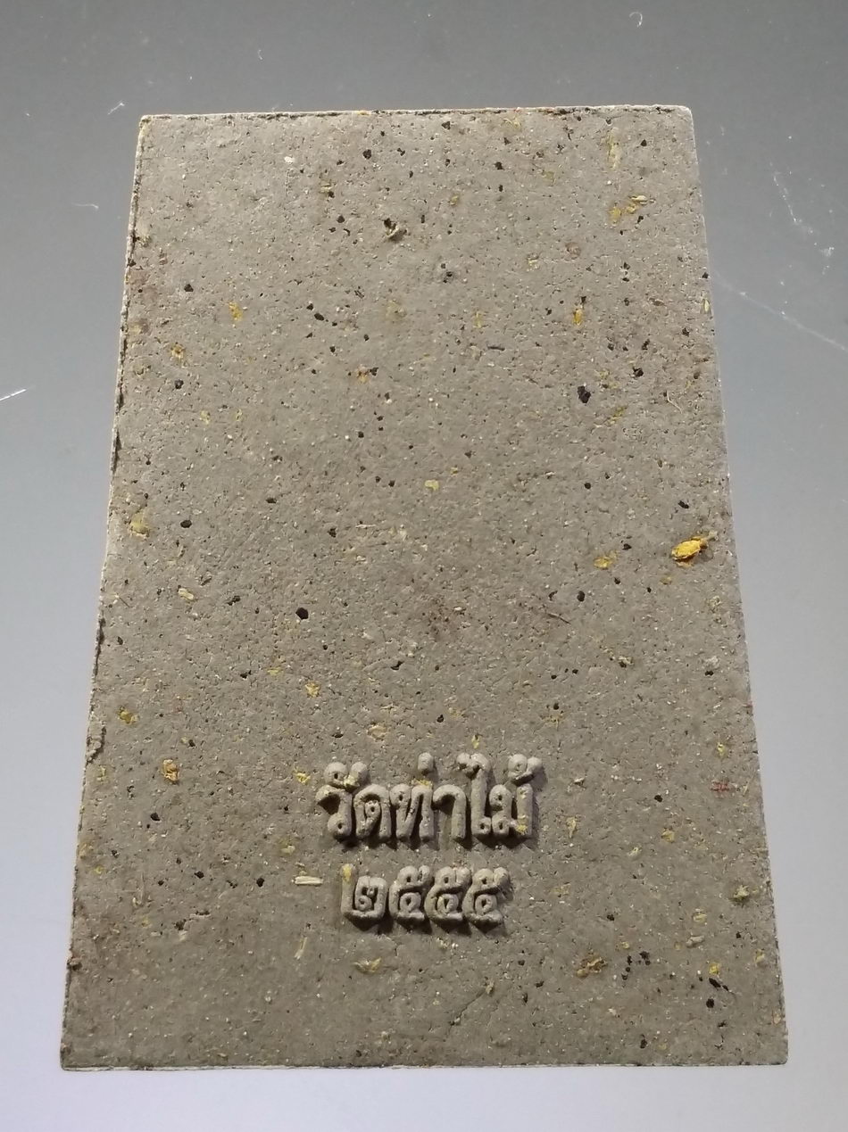 รหัสสินค้า พระมีกล่อง 3789 พระผงพิมพ์รัศมี พิธีเสาร์ 5 เดือน 5 ปี 2555 วัดท่าไม้