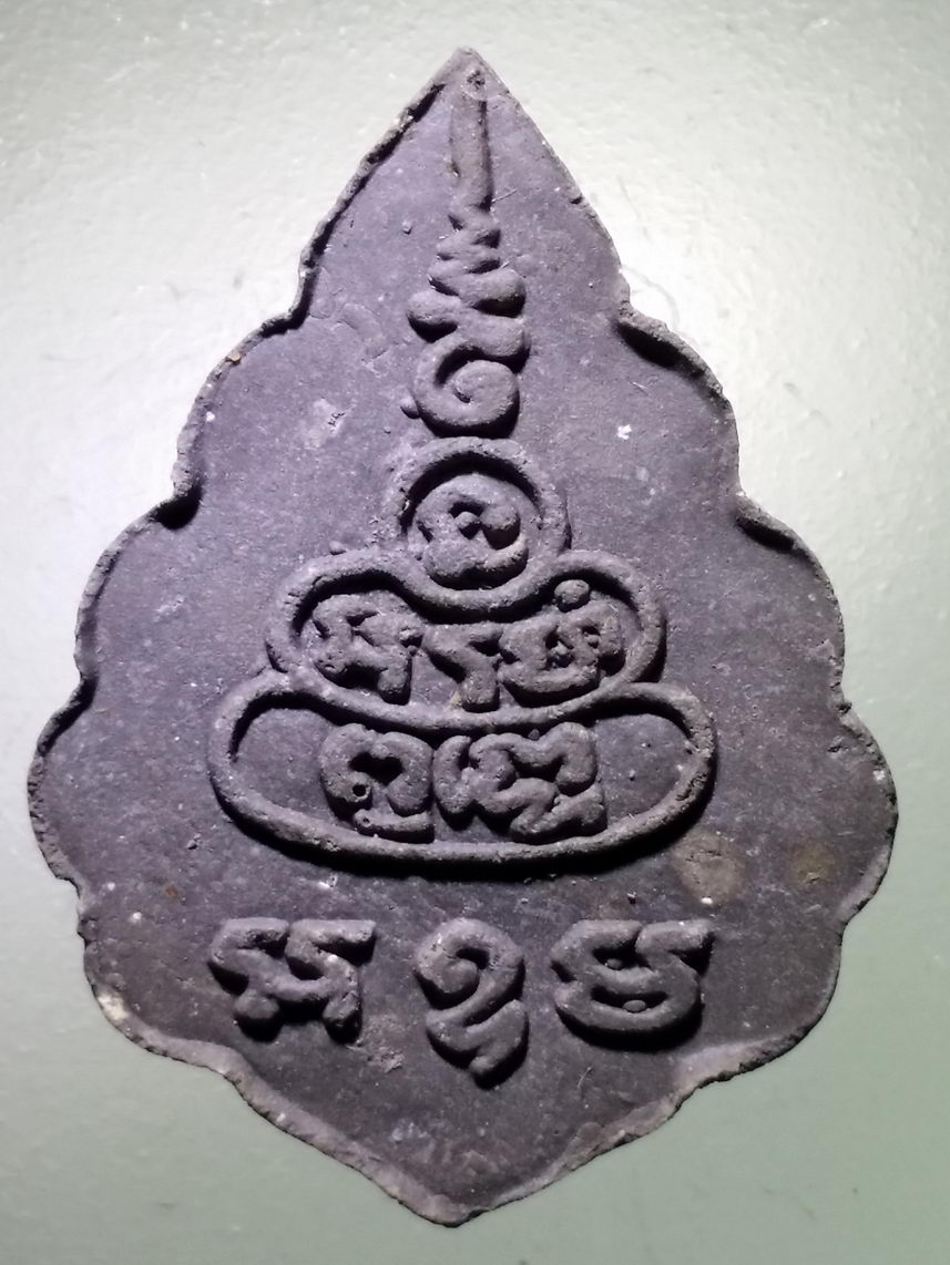 รหัสสินค้า หลวงปู่ทวด วัดต่างๆ 537 หลวงปู่ทวดเนื้อผง พิมพ์ใบโพธิ์ หลังยันต์ อะระหังพุทโธ มะอะอุ ไม่ทราบที่