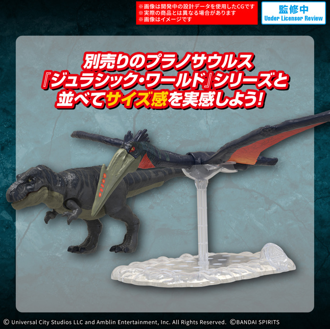 <Preorder ปิดรับวันที่ 6/5/2025 > 🔔เปิดรับPreorderไม่มีมัดจำครับ PLANNOSAURUS JURASSIC WORLD Quetzalcoatlus