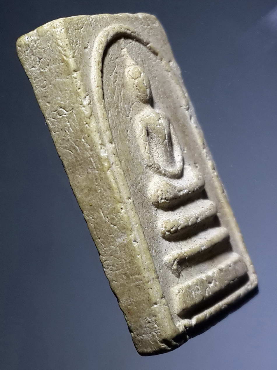 รหัสสินค้า พระไม่ทราบที่ 299 พระสมเด็จเนื้อผง ม.ปิ่นมณี ไม่ทราบที่