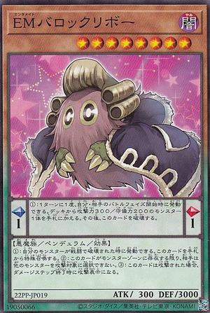 PP22-JP019 (NP) Performapal BaroKuriboh
