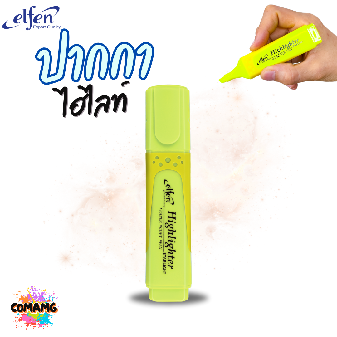 Elfen ปากกาไฮไลท์ เน้นข้อความ รุ่น Starlight มี 5 สี พร้อมส่ง