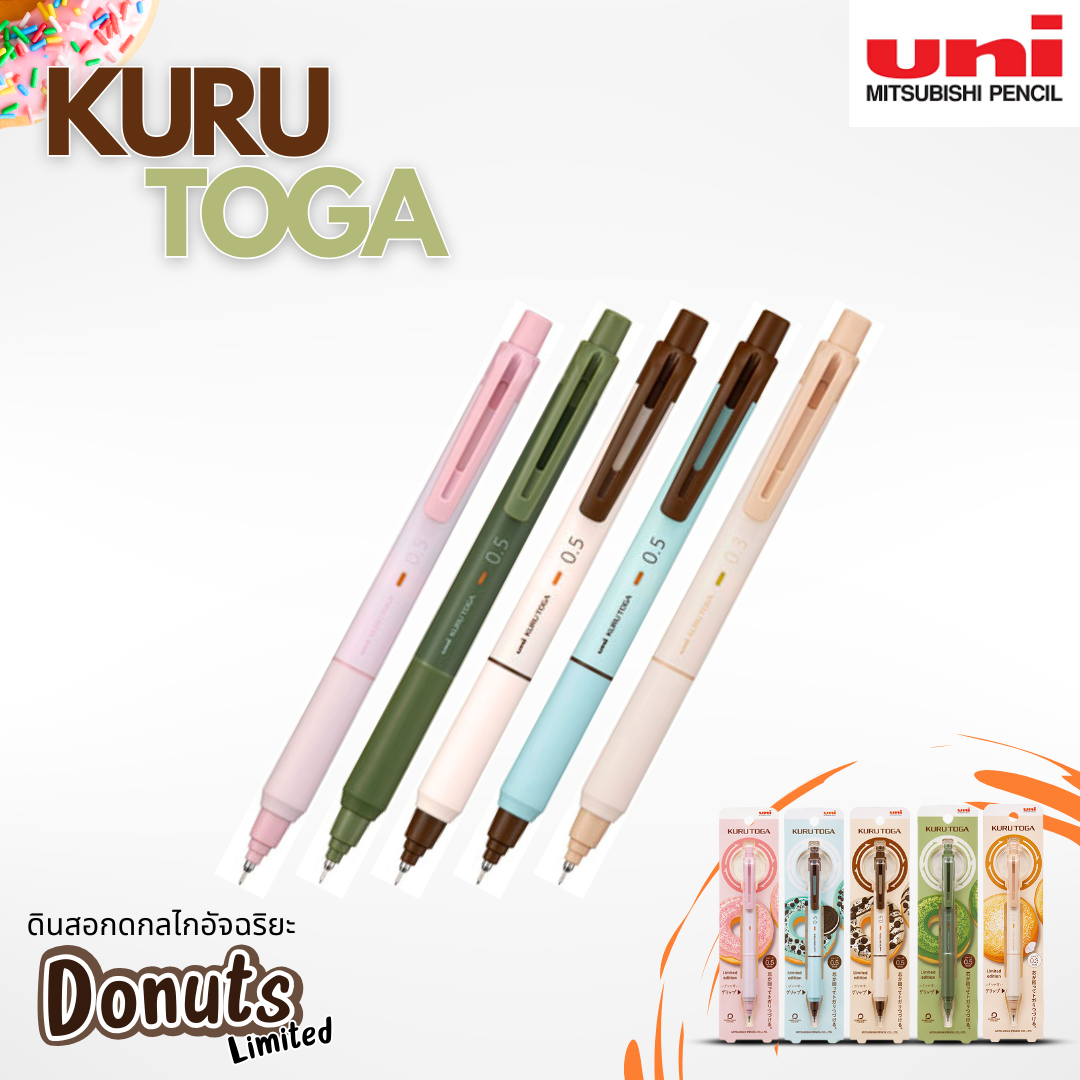 Uni ดินสอกดอัจฉริยะ Uni Kuru Toga KS รุ่น Limited Donuts ออกบิลได้ พร้อมส่ง แกนไส้หมุน