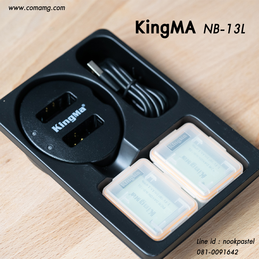 KingMa ชุดแบตเตอรี่+แท่นชาร์จ Canon NB-13L สำหรับกล้องCanon G7Xiii G7Xii G7X G9X
