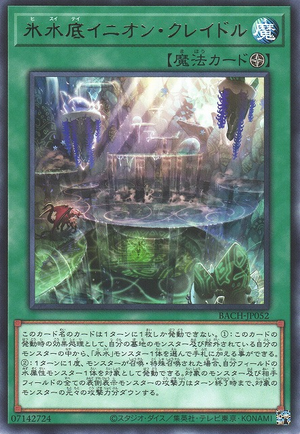BACH-JP052 Icejade Cenote Enion Cradle