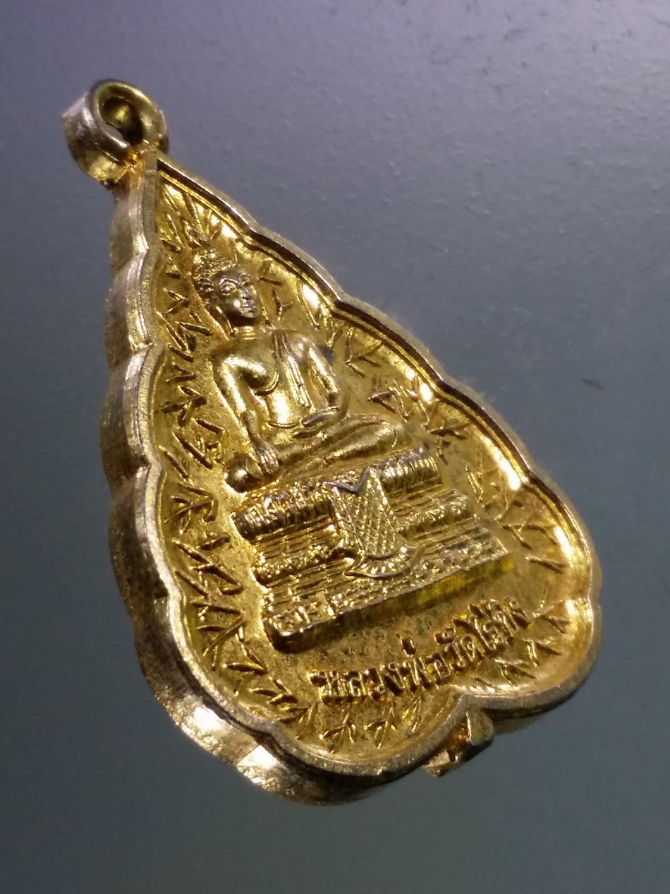 Antig Pim 383 เหรียญใบโพธิ์กะไหล่ทอง หลวงพ่อวัดไร่ขิง จังหวัดนครปฐม สร้างปี 2549