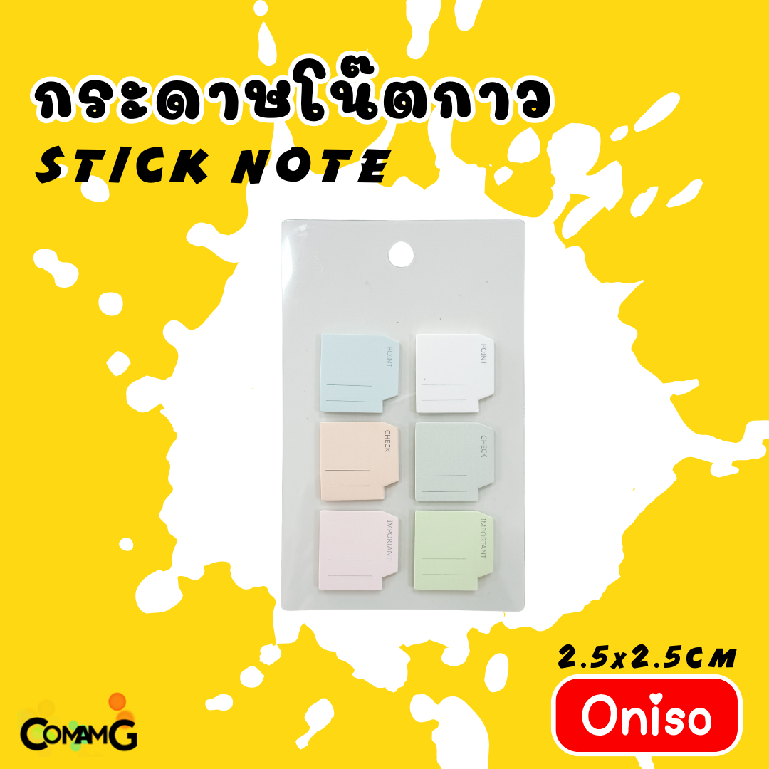 สติ๊กเกอร์กระดาษคั่นหนังสือ กระดาษโน๊ต Oniso รุ่นONI-99231 ขนาด2.5*2.5ซม พร้อมส่ง