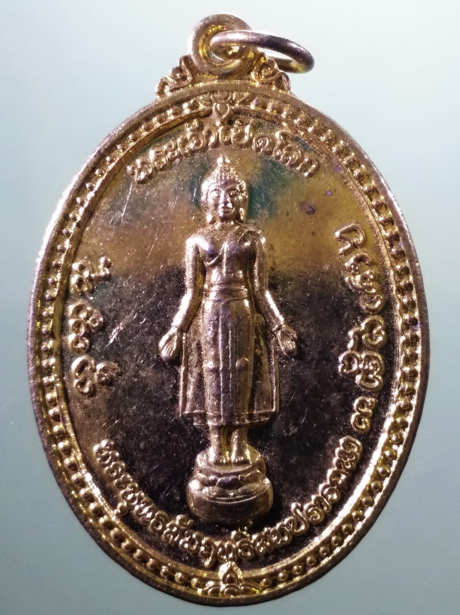 รหัสสินค้า เหรียญพระพุทธ 4115 เหรียญกะไหล่ทองพระเจ้าเปิดโลก พระพุทธสัมฤทธิ์สมปรารถนา หลังรอยพระพุทธบาทจำลอง วัดเสาหิน เวียงกุมกาม ตำบลหนองหอย อำเภอเมือง จังหวัดเชียงใหม่ สร้างปี 2561 ขนาดเมื่อเทียบกับเหรียญบาท