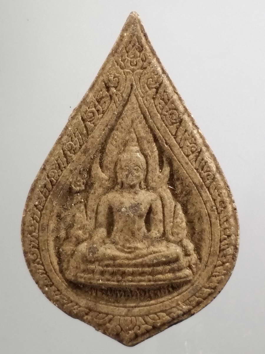 รหัสสินค้า พิษณุโลก 050 พระพุทธชินราชเนื้อผง รุ่นปิดทองปี 2547 วัดพระศรีรัตนมหาธาตุ จังหวัดพิษณุโลก
