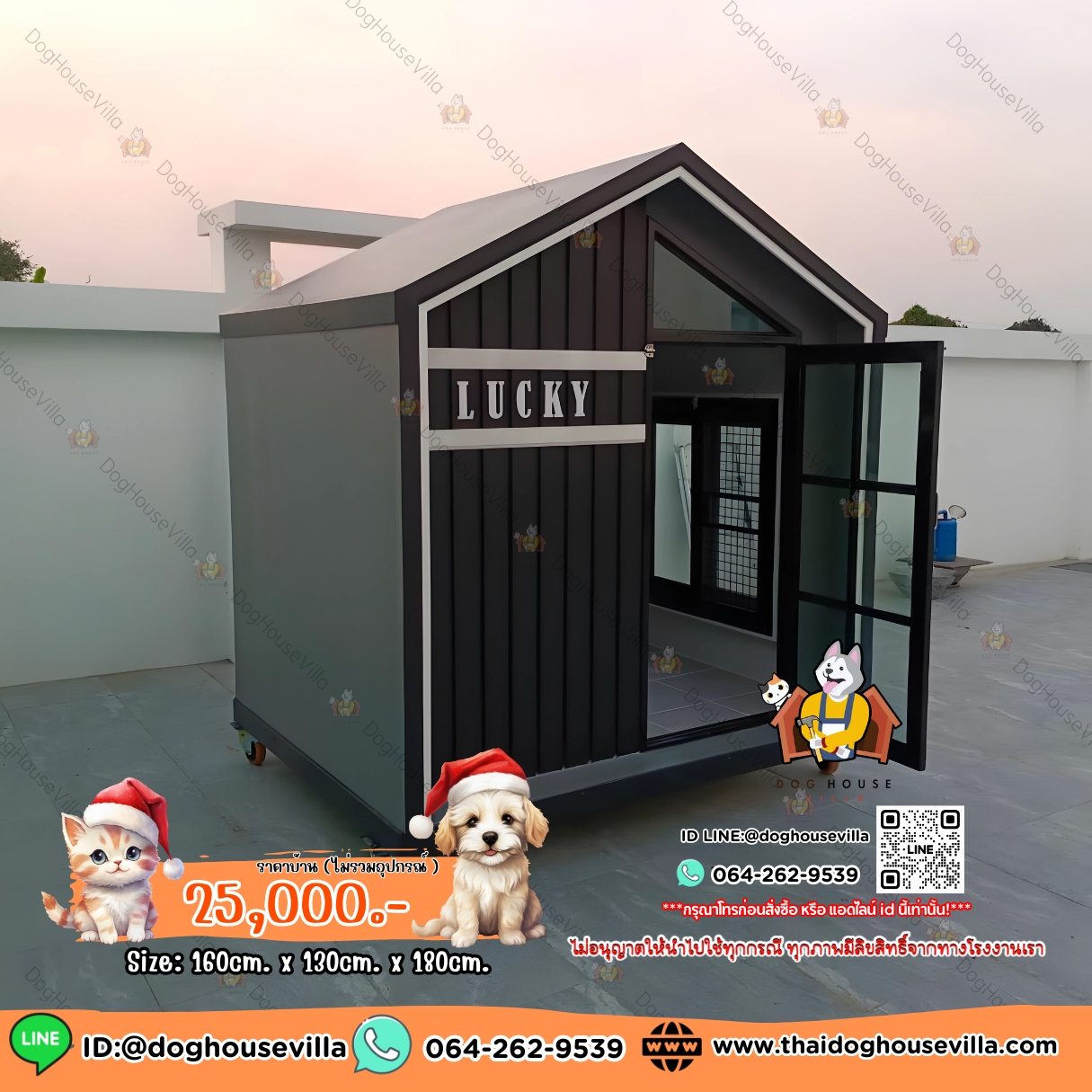 บ้านหมา บ้านแมว DogHouseVilla รองรับการติดแอร์