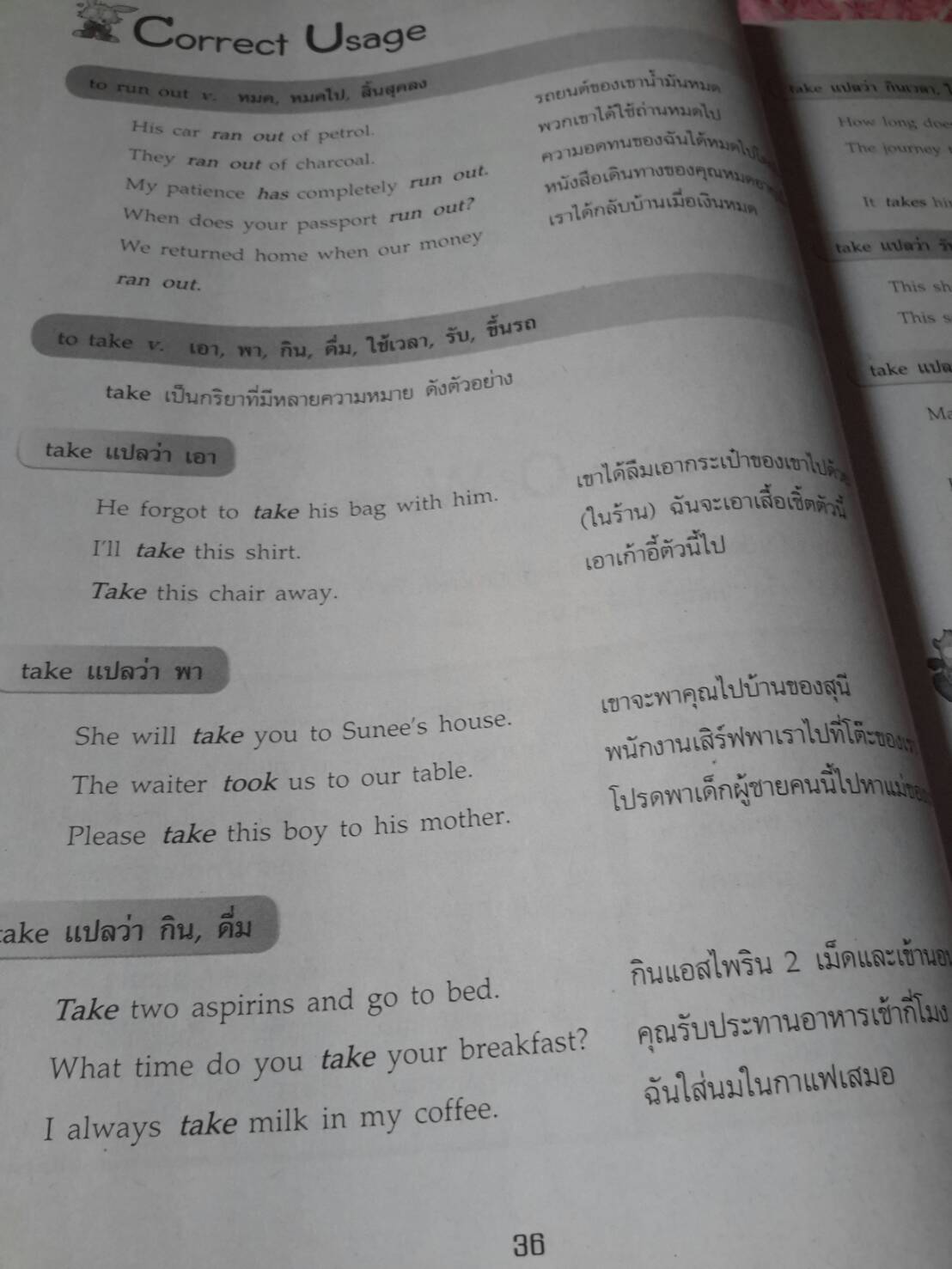 New Read and Write 3