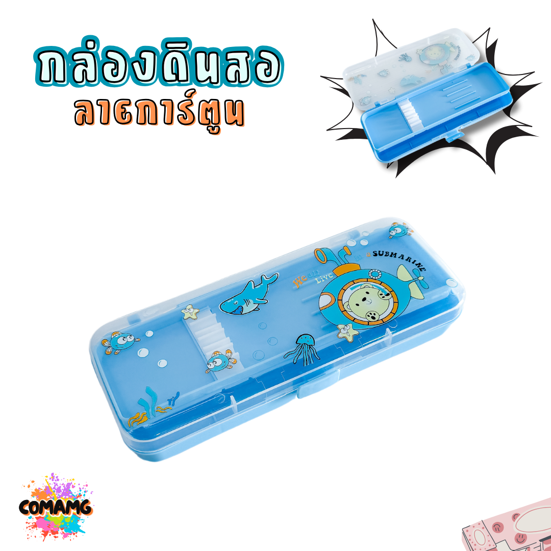 กล่องดินสอพลาสติก ลายการ์ตูน รุ่น PB109 มีหลายลาย พร้อมส่ง