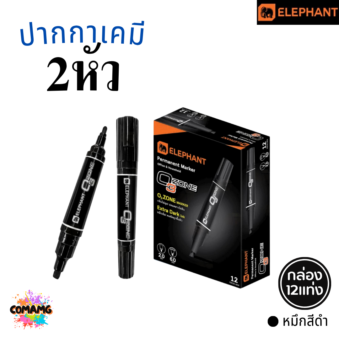 (ยกกล่อง 12แท่ง) Elephant ปากกาเคมี 2หัว ตราช้าง หมึกสีดำ สีน้ำเงิน สีแดง พร้อมส่ง ออกบิลได้