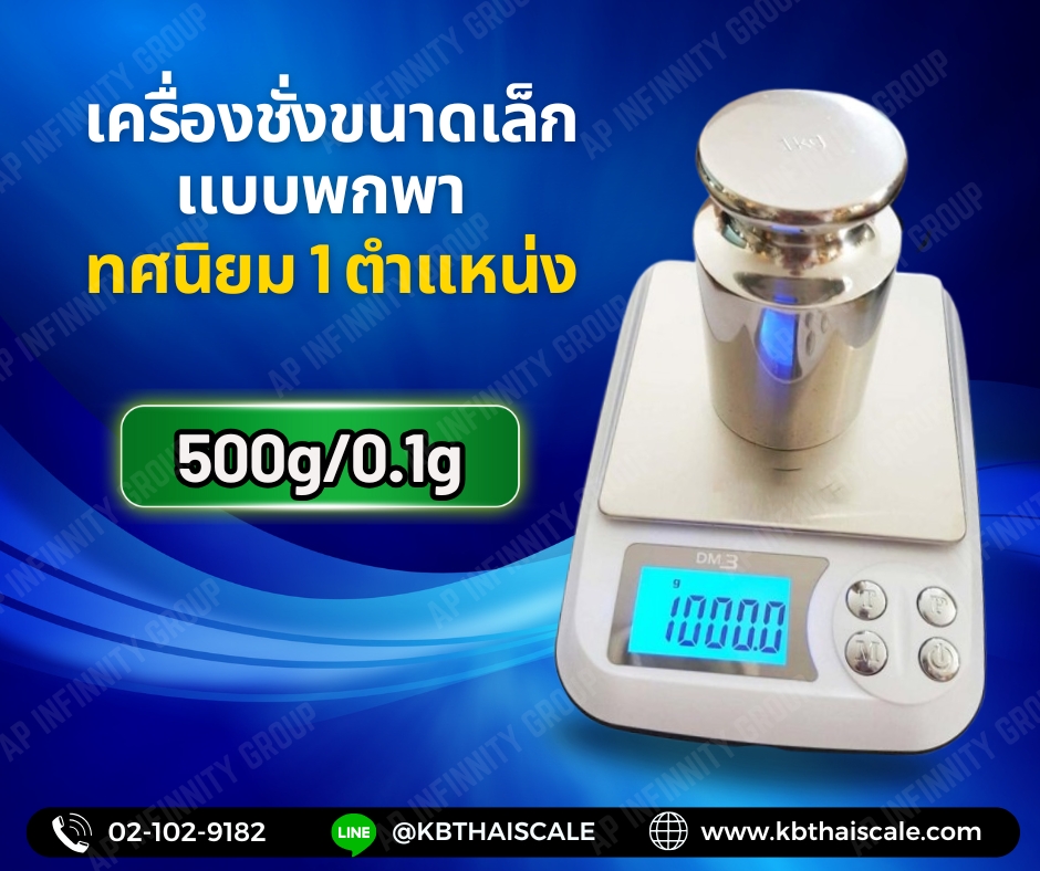 ตาชั่งดิจิตอล เครื่องชั่งดิจิตอล เครื่องชั่งแบบพกพา 500g ความละเอียด0.01g ปิดเครื่องอัตโนมัติหลัง 1 นาทีเมื่อไม่มีการใช้งาน