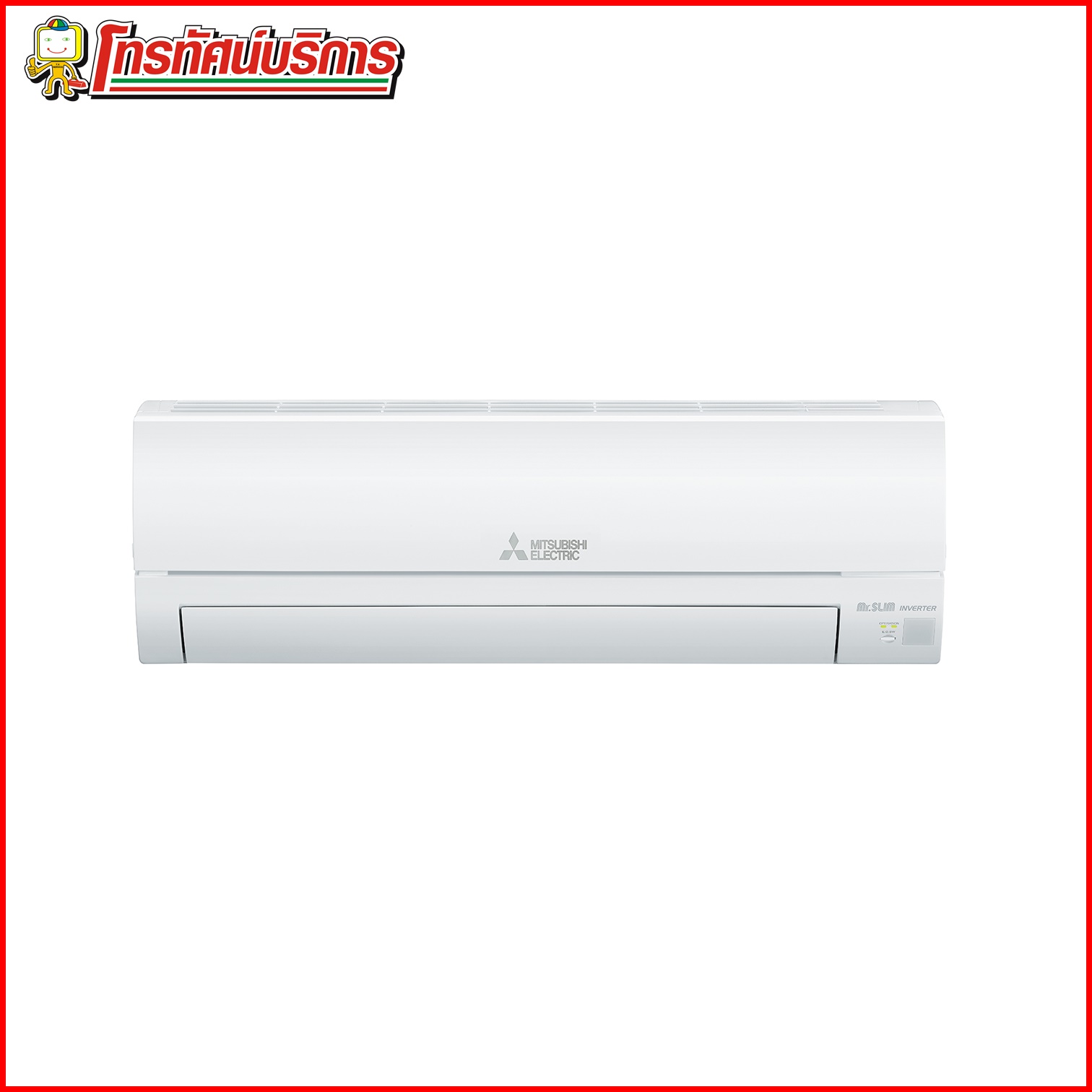 อร์ Mitsubishi ติดผนัง อินเวอร์เตอร์ รุ่น MSY-KX13VF ขนาด 12,283 BTU