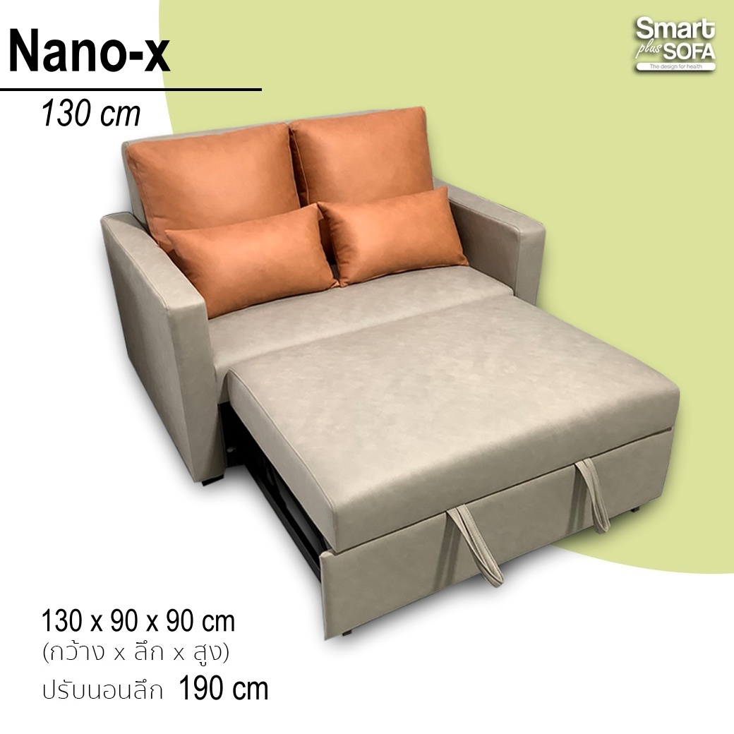 โซฟาเบด NANO-X 130 cm