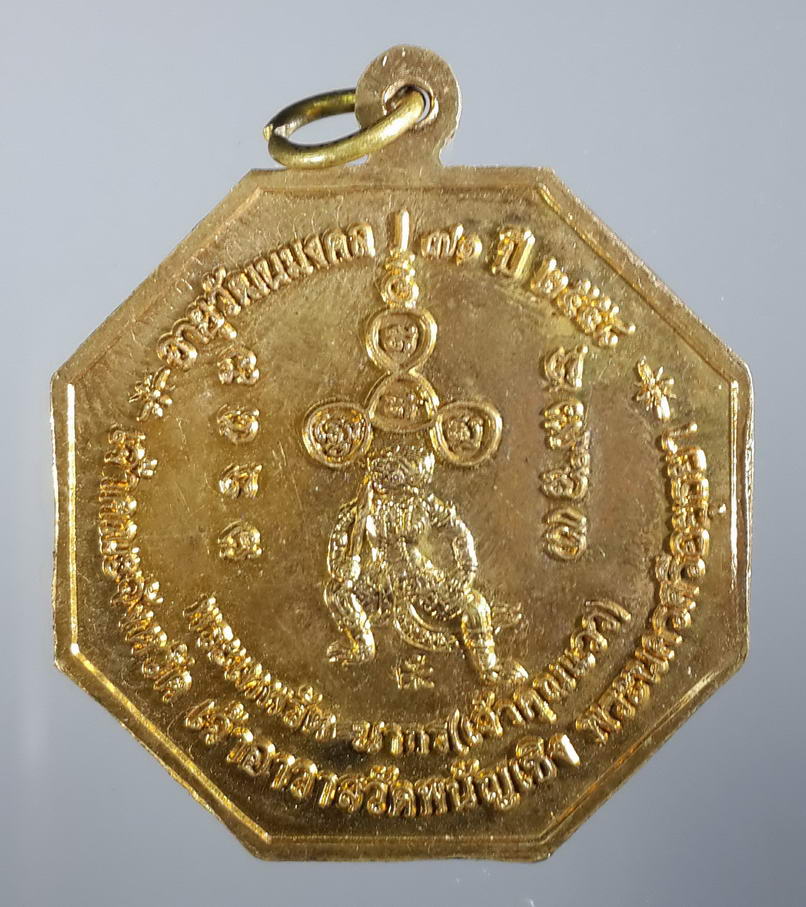 รหัสสินค้า เหรียญพระพุทธ 410 เหรียญแปดเหลี่ยม เนื้อทองฝาบาตร หลวงพ่อโต หลังหนุมาน วัดพนัญเชิง จังหวัดพระนครศรีอยุธยา สร้างปี 2558 พระรายการนี้ให้เช่าบูชาแล้ว